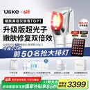 Ulike【国家补贴15%】超光炮Pro美容仪器 家用光子嫩肤 牛奶光淡纹美白提亮紧致 送女朋友老婆生日礼物