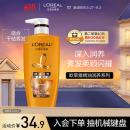 欧莱雅精油润养润发乳柔顺顺滑护发素500ml