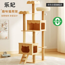 乐妃豪华大型猫爬架猫窝猫树一体猫咪城堡猫架子猫别墅玩具