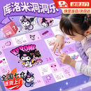 麦格萌儿童洞洞乐盲盒库洛米女孩3-12岁8扭蛋机9砸金蛋女生六一生日礼物 库洛米24格洞洞乐盲盒【32pcs礼盒】 女孩六一儿童节礼物惊喜洞洞盲盒