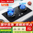美的（Midea）【搭配AK5系列】燃气灶天然气  家用5.2kW猛火聚能灶台嵌两用 高能效灶 节能灶 Q529L-M