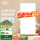 欧普（OPPLE） 集成吊顶led 铝扣板天花板格栅平板灯嵌入式厨房灯厨卫灯 PC防锈边框【新明阁24瓦白光】 防潮防锈抗油污