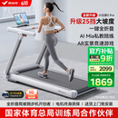麦瑞克（MERACH）小白犀二代Pro跑步机智能家庭用爬坡全折叠健身房器材MR-T07W2H
