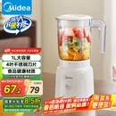 美的（Midea）【国家补贴】榨汁料理机榨汁杯多功能易清洗家用小型搅拌机果汁机婴儿辅食机MJ-WBL2507B