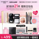 卡姿兰（Carslan）彩妆套装化妆品全套礼盒进阶全妆爆款产品21件套 520情人节礼物女