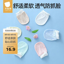 贝肽斯婴儿防抓手套夏季0-1岁宝宝防抓脸透气可啃咬手套 3双装