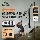 伯希和（Pelliot）【羽翼】户外登山杖碳纤维折叠超轻徒步爬山装备拐杖16403644黑