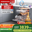 老板（Robam）【自动开关门】盐系W76D-G1火山盐黑嵌入式洗碗机家电国家补贴17套+3热风烘干紫外消毒