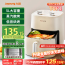 九阳（Joyoung）不用翻面聚能寰顶高效烘烤蒸汽嫩炸空气炸锅5L大容量薯条机电炸锅 KL50-V515