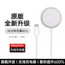 威顿【国家3C认证｜30W超级快充】适用于苹果16无线充电器MageSafe磁吸Qi快充iphone16ProMax15/14手机 【全系20W冰芯插头】MagSafe｜PD快充套装 【苹果全系专用】