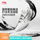 李宁利刃5 V2 乾坤丨篮球鞋男鞋2025新款耐磨稳定专业运动鞋ABAV059