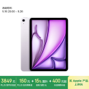 Apple/苹果【国家补贴】iPad Air 11英寸 M3芯片2025年款 平板电脑 (256GB WLAN版)紫色