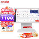 京东收银 京东支付收银机一体机超市零售便利店收款机称重收银系统软件餐饮扫码点餐 收银机+扫码枪+收银软件