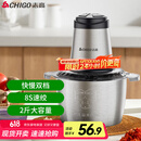 志高（CHIGO）绞肉机家用电动 不锈钢多功能碎肉打肉切碎搅拌料理ZG-L805 送礼物长辈佳品