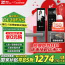 萤石DL20FVS人脸大屏视频锁 标准锁 3D人脸识别指纹掌静脉智能锁 家用半自动猫眼门铃电子门锁