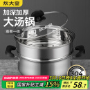 炊大皇304不锈钢汤锅+蒸屉 汤蒸炖锅蒸锅双耳煮粥煮面 22cm 电磁炉通用