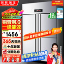 英联瑞仕四门冰箱商用冷藏冷冻双温冰柜六门大容量冰箱餐饮厨房饭店立式不锈钢保鲜柜四开门冰箱冷藏展示柜 豪华款铜管四门双温上冷藏下冷冻