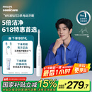 飞利浦（PHILIPS）【肖战推荐】电动牙刷钻石3系 生日礼物 成人情侣款送男生/女友 HX5181/01皓月白 国家补贴