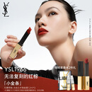 圣罗兰（YSL）小金条口红1966红棕色哑光化妆品生日礼物女