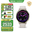 佳明（GARMIN）Venu3s星光白心率血氧时尚跑步骑行游泳多功能运动智能手表送女友