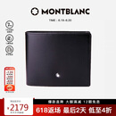 万宝龙MONTBLANC大班黑色牛皮6卡夹横款钱包/钱夹130073男士礼物