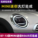 LANDTRIP适用于宝马mini R56大灯总成R55 R57改装LED激光透镜日行灯转向灯 白色日行灯大灯总成（近光LED+远光LED）一对