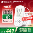 鱼跃（Yuwell）中频理疗仪腰部颈椎按摩仪颈椎病肩周炎膝盖治疗仪母亲节礼物610B