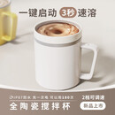 米小舒全自动搅拌杯磁力电动咖啡杯可充电陶瓷内胆冲豆浆牛奶粉毕业礼物