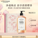欧舒丹礼盒沐浴露【新品上市】樱花500ml沐浴啫喱清洁保湿留香生日