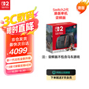 Nintendo Switch任天堂二代游戏机NS2掌上主机港版 单机 尝鲜版不含马车游戏Switch2便携家用体感掌机