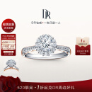 DR专柜TOP1*求婚钻戒 LOVE PALACE 华美 告白结婚纪念日礼物WJ0107 TOP*【共约33分】20分H色SI1