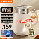 苏泊尔（SUPOR）墩墩大容量电水壶热水壶 2L无缝内胆电热水壶316L不锈钢烧水壶一键保温恒温SW-20J01P