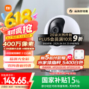 小米智能摄像机2云台版 400万像素2.5K 超微光全彩 家用监控 手机查看人形侦测360°全景米家摄像头