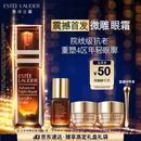 雅诗兰黛微雕眼霜15ml抗皱淡纹紧致护肤品套装化妆品礼盒生日礼物送女友