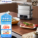 东菱（Donlim）电蒸锅炖蒸煮一体多功能锅双层大容量不锈钢陶瓷汽锅鸡高温速蒸预约保温DL-1005