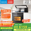 美的出品 华凌【WX9P】集成灶一体式 26风量油烟机 智能调档 燃气灶 蒸烤箱一体机 国家补贴 家用灶具