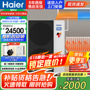 海尔（Haier）骄阳空气能采暖机空气源热泵大10匹双变频超一级能效冷暖两用地暖