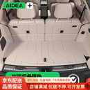 爱上体育专用于2025款问界M9 问界M8后备箱垫全包围汽车内装饰配件尾箱垫 注意