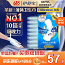 护舒宝液体卫生巾日用240mm36片超薄姨妈巾无感保护京东自营官方旗舰