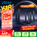 中兴（ZTE）【问天】BE7200Pro+ WiFi7家用路由器 双频聚合游戏加速 8颗独立信号放大器 满血2.5G网口 SR7410