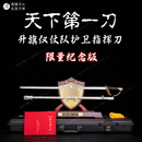 藏龙剑铺92式升旗仪仗队护卫队指挥刀天下第一刀收藏礼品刀纪念版未开刃