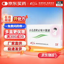 [鲁南] 宁宝 小儿消积止咳口服液 10ml*6支