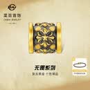 菜百首饰黄金转运珠足金电黑金-无畏系列潮酷鸢尾花手串含绳 HJ 黄金转运珠 约2.30g