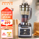 九阳（Joyoung）商用破壁机 原磨坊6.5升大容量商家两用磨浆果汁多功能料理一机多用细腻早餐咖啡奶茶店 P1plus