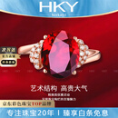海卡依 HEEKAIYI戒指女士红宝石戒指奢侈首饰七夕情人节生日礼物送老婆送女友 1克拉  红宝石戒指(主石约/精选无暇）