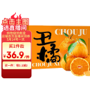 京鲜生 四川不知火丑橘/柑 6斤装大果  单果210g起 生鲜水果礼盒