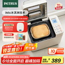 柏翠(petrus)【国家补贴】面包机 烤面包机 揉面和面机 全自动 家用冰淇淋PE8860Y 