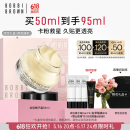 芭比波朗（Bobbi Brown）妆前柔润底霜橘子霜保湿隔离妆前乳50ML隔离霜  520礼物