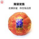 茶多哩 2021年凤涵香 墨江景星凤凰山单株古树春茶金瓜 礼盒