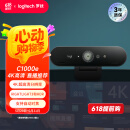 罗技（Logitech）C1000e 高清4K网络直播摄像头 视频通话 电脑笔记本家用视频摄像头 广角可对焦 内置麦克风